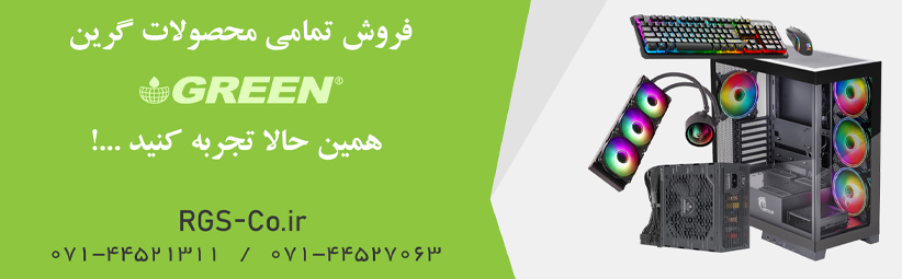 محصولات گرین
