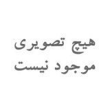 حسابداری پرنس سطح استاندارد