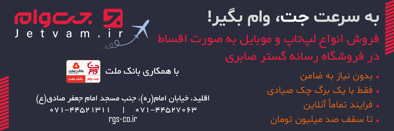 پوستر اختصاصی